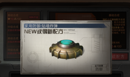 明日之后配方进行合成的具体操作讲述