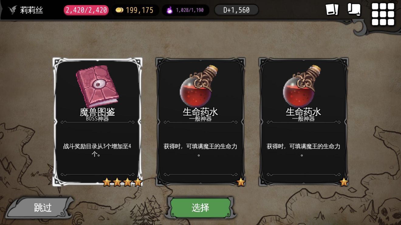 通向地底乐园更新 ios1.5.3版本内容分享