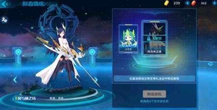 奥拉星手游盛装降临女神至尊礼活动详解