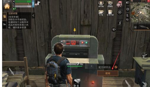 明日之后配方进行合成的具体操作讲述