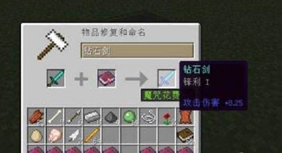 我的世界附魔书怎么用 我的世界附魔方法详解