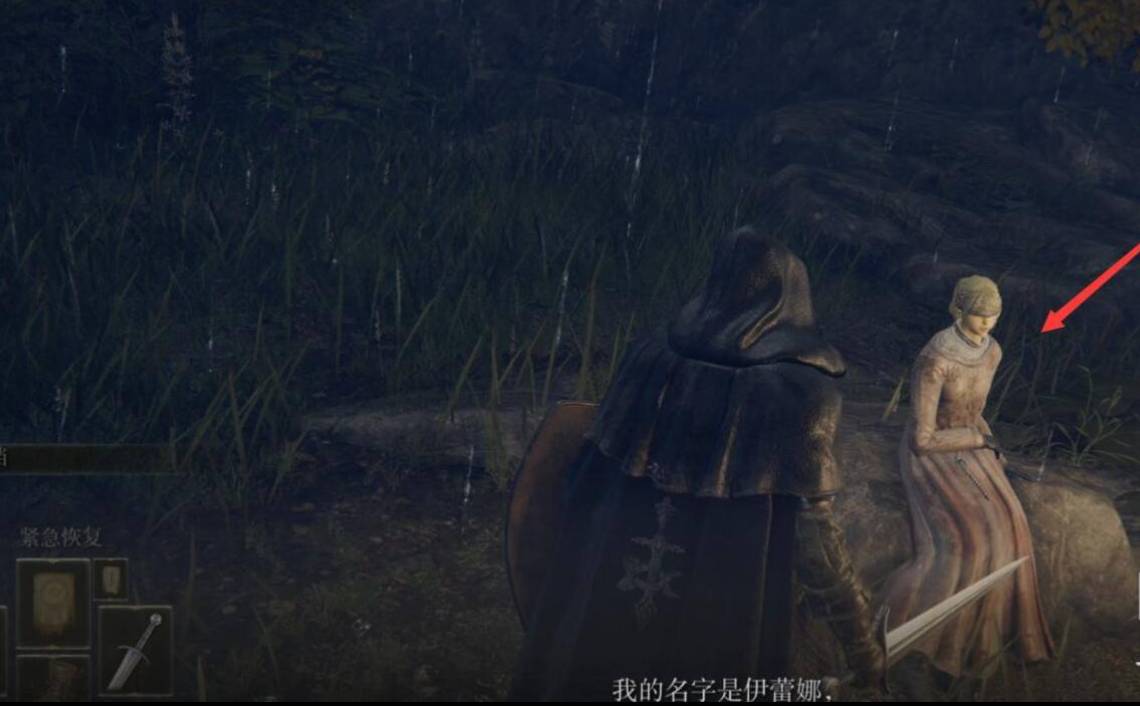 艾尔登法环伊蕾娜在哪?艾尔登法环伊蕾娜位置介绍