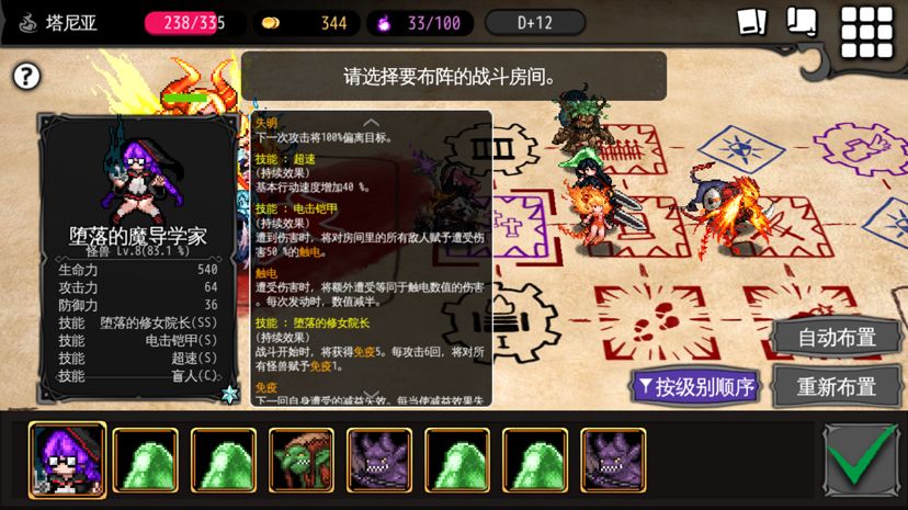 通向地底乐园更新 ios1.5.3版本内容分享