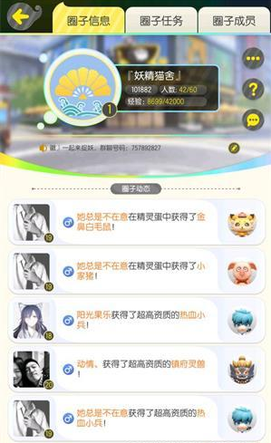 《一起来捉妖》妖怪资质鉴定的详情讲解