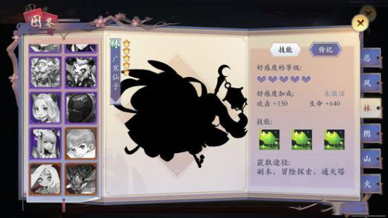 《长安幻世绘》林系妖灵分享