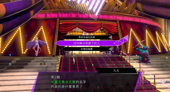 灵魂骇客2地灵克鲁波克鲁的名字是什么意思？灵魂骇客2地灵克鲁波克鲁的名字意思介绍