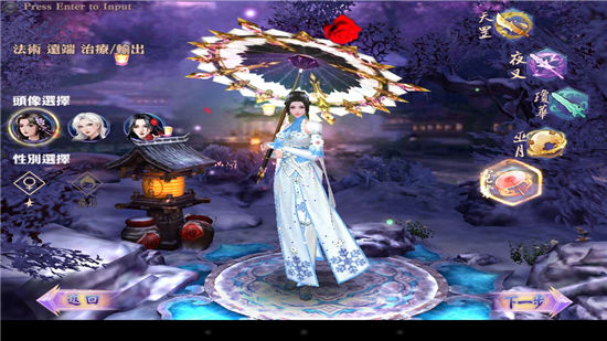 御剑情缘职业介绍