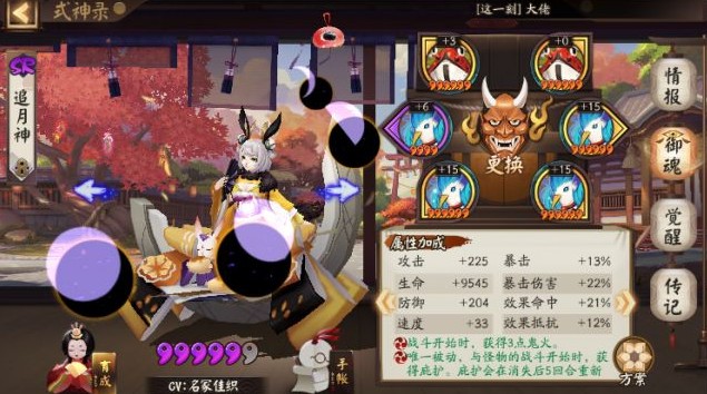 阴阳师不知火起舞退治778w打法攻略