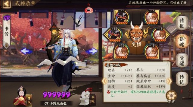 阴阳师不知火起舞退治778w打法攻略