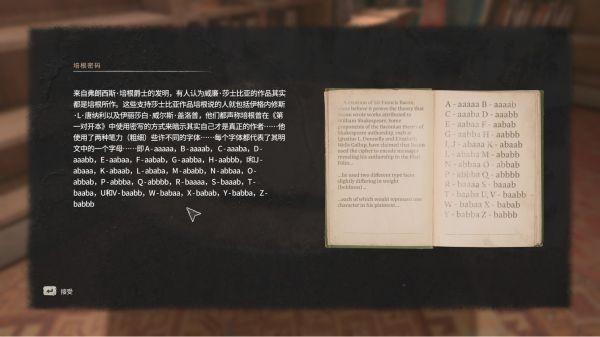 消逝的光芒2宝藏猎人密码是什么？消逝的光芒2宝藏猎人密码介绍