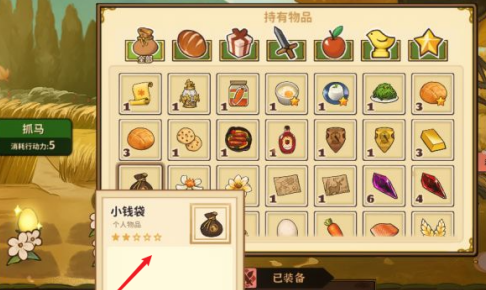 火山的女儿如何使用小钱袋？火山的女儿使用小钱袋的玩法攻略