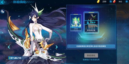 奥拉星手游盛装降临女神至尊礼活动详解