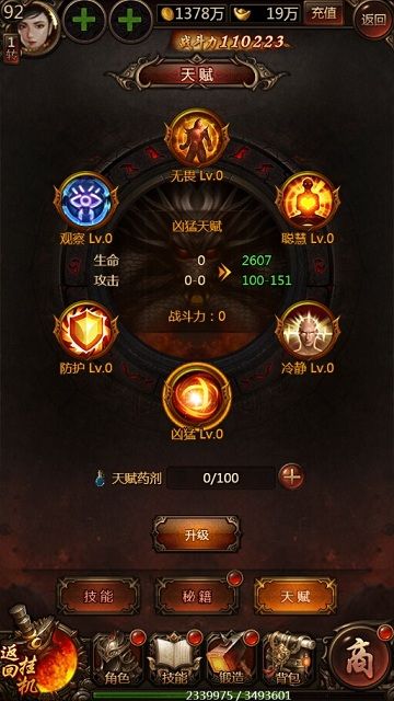 《传奇世界正版H5》获取天赋药剂详解