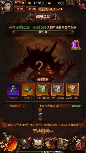 《传奇世界正版H5》获取天赋药剂详解