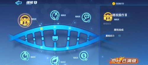 跑跑卡丁车手游潜能的使用攻略