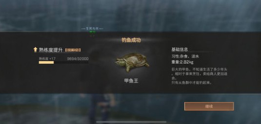 明日之后鱼王渔王获取技巧分享