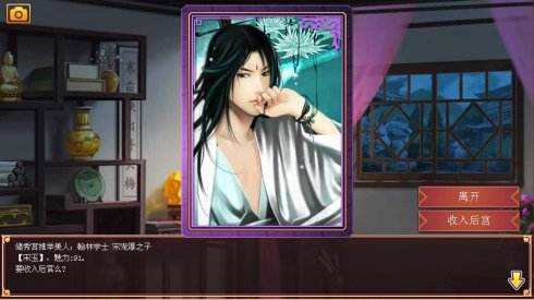 《皇帝成长计划2》炼丹材料获得分享