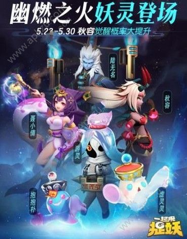 一起来捉妖赶集日活动攻略