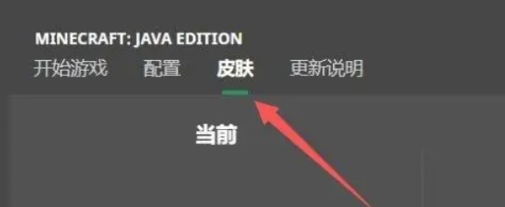 我的世界怎么导入自制皮肤-我的世界导入自制皮肤攻略