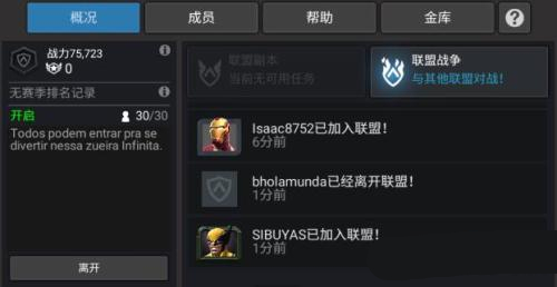 分享漫威超级争霸战联盟作用的方法分享。 