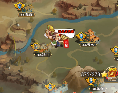 霸战三国山贼系统介绍