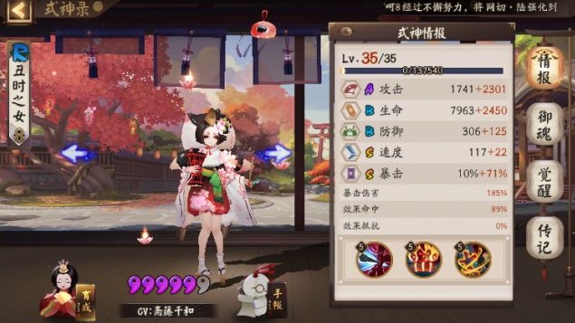 阴阳师不知火起舞退治778w打法攻略