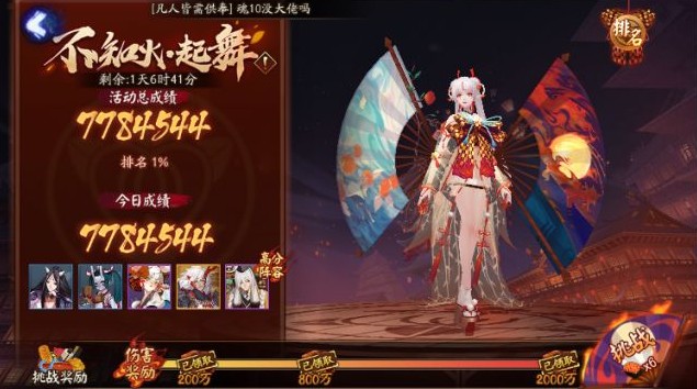 阴阳师不知火起舞退治778w打法攻略