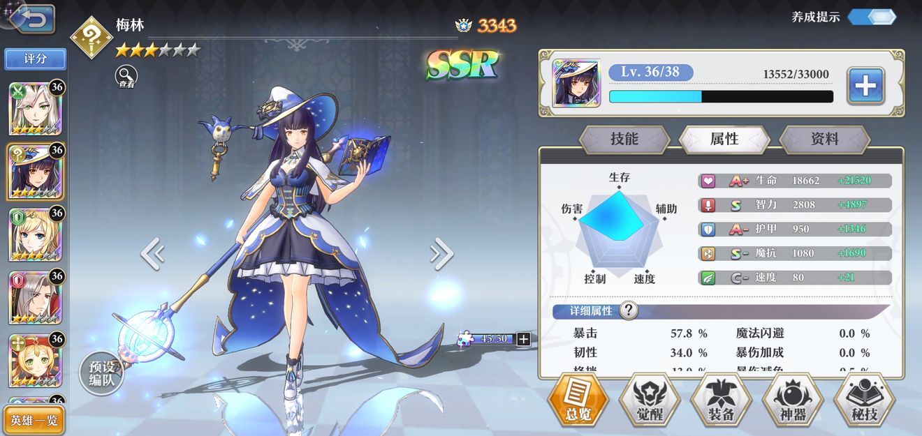 启源女神梅林器石装备攻略