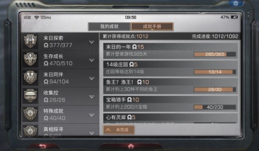 明日之后鱼王渔王获取技巧分享