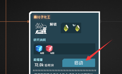 戴森球计划如何研究科技？戴森球计划研究科技的玩法攻略