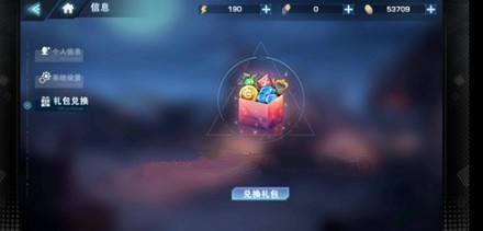 空之旅人礼包码cdk输入位置与兑换攻略