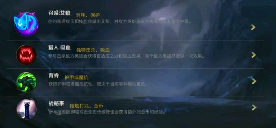 lol手游符文与装备机制改动详解