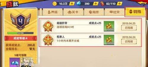 一拳超人最强之男隐藏成就具体操作