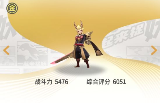 一起来捉妖金灵尊者技能属性具体介绍