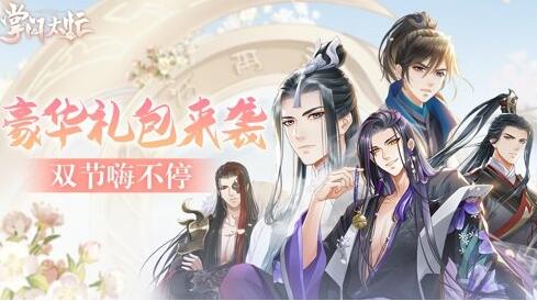 掌门太忙中秋国庆双节活动介绍 掌门太忙中秋国庆双节有哪些活动