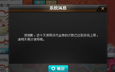 qq飞车怎样使用代金券？qq飞车使用代金券的具体操作