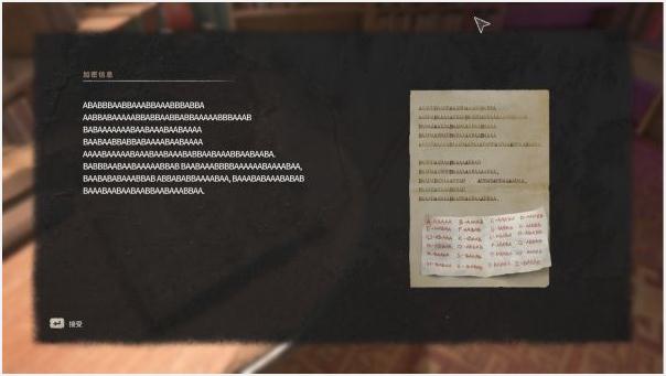 消逝的光芒2宝藏猎人密码是什么？消逝的光芒2宝藏猎人密码介绍