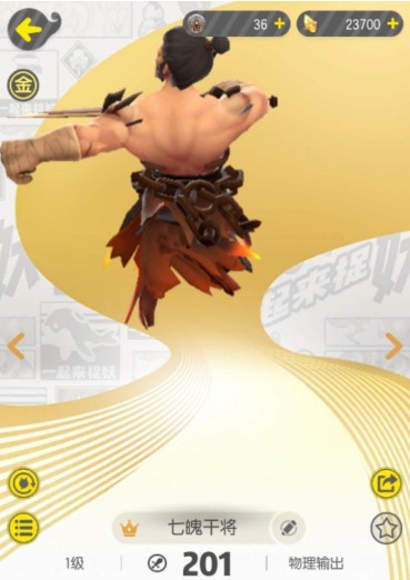 《一起来捉妖》刷灵石步数的方法介绍