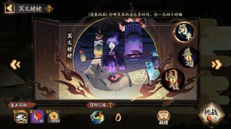 阴阳师姥姥火来袭过关阵容打法攻略