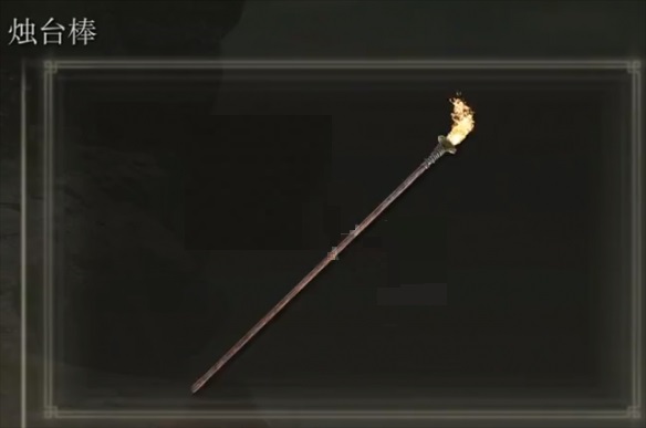 我来教你艾尔登法环烛台棒怎么获得。 