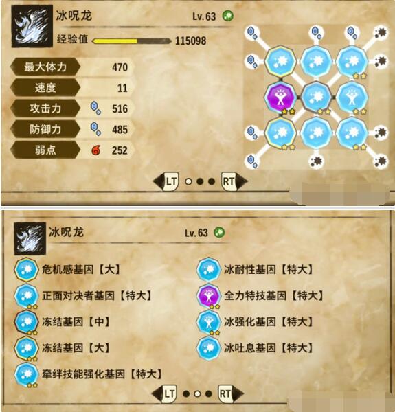 怪物猎人物语2冰呪龙基因怎么搭配？怪物猎人物语2破灭之翼冰呪龙基因搭配推荐