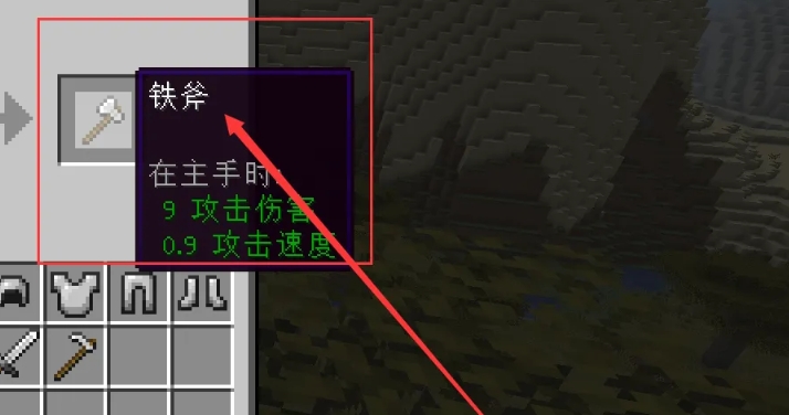 我的世界怎么合成铁斧-我的世界合成铁斧攻略