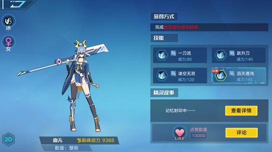 奥拉星手游83的血无通关方法介绍