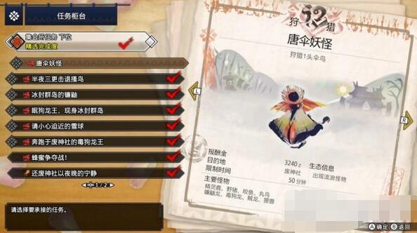 怪物猎人崛起主线任务详解 怪物猎人崛起主线任务攻略大全