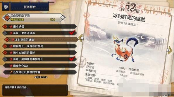 怪物猎人崛起主线任务详解 怪物猎人崛起主线任务攻略大全