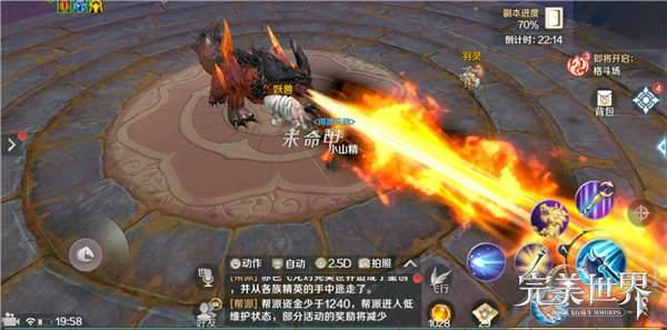 《完美世界》手游法师完美输出的秘籍分享