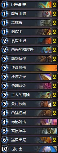 炉石传说奥丹姆奇兵中速猎卡组详细介绍