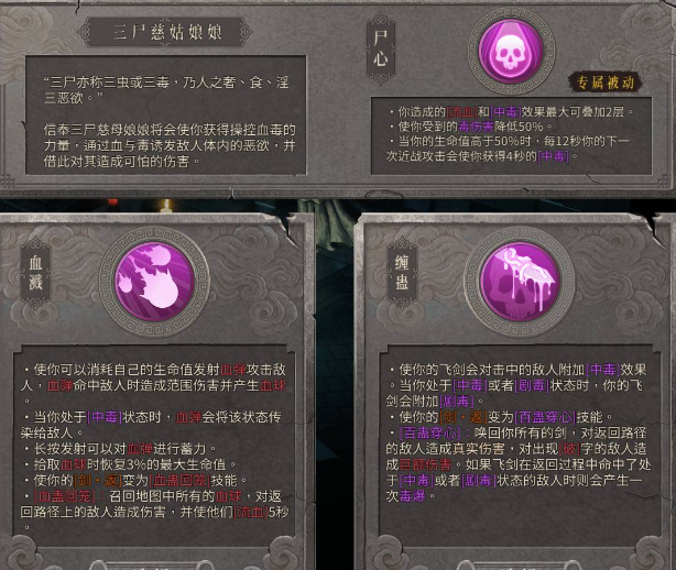 暖雪三尸慈姑娘娘怎么解锁?暖雪三尸慈姑娘娘的解锁方法