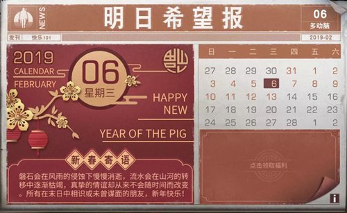 《明日之后》孔明灯分享