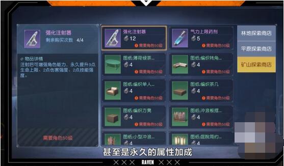 黎明觉醒野外探索怎么玩？黎明觉醒野外探索玩法详解